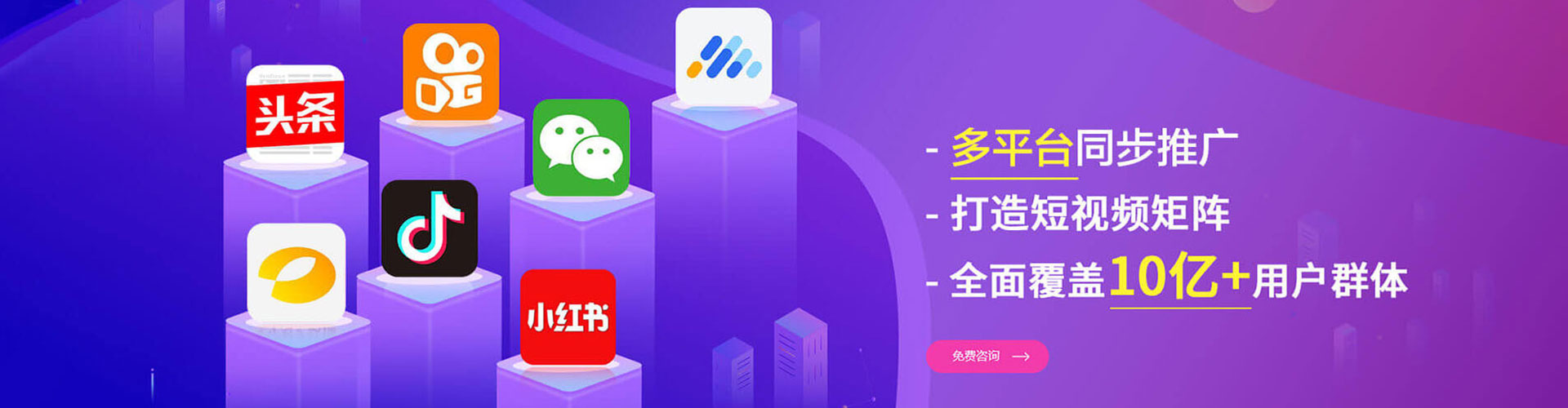 东营信息流营销